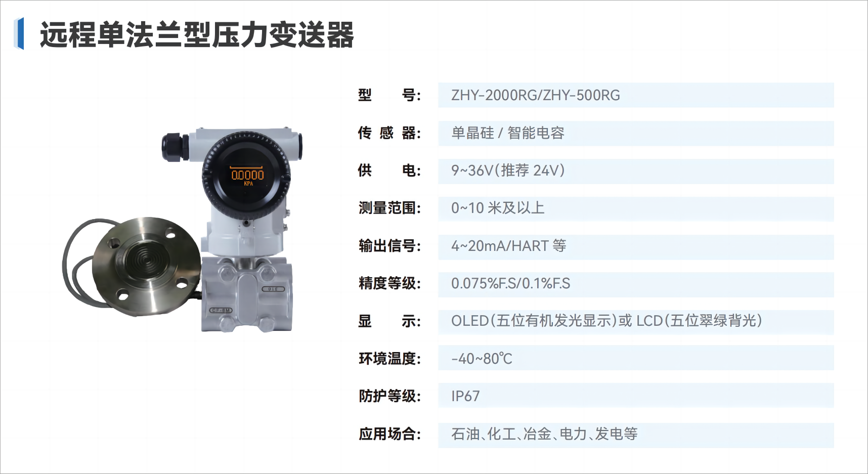 浙海儀產(chǎn)品手冊(cè)1_01(1).png